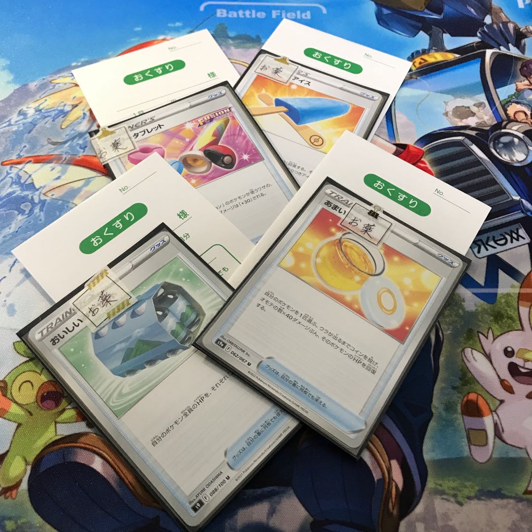 【おしまい】お薬オリパ【ポケカ】