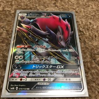 ゾロアークGX 070/150 rr