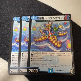 Tent Ship Dondenbutai