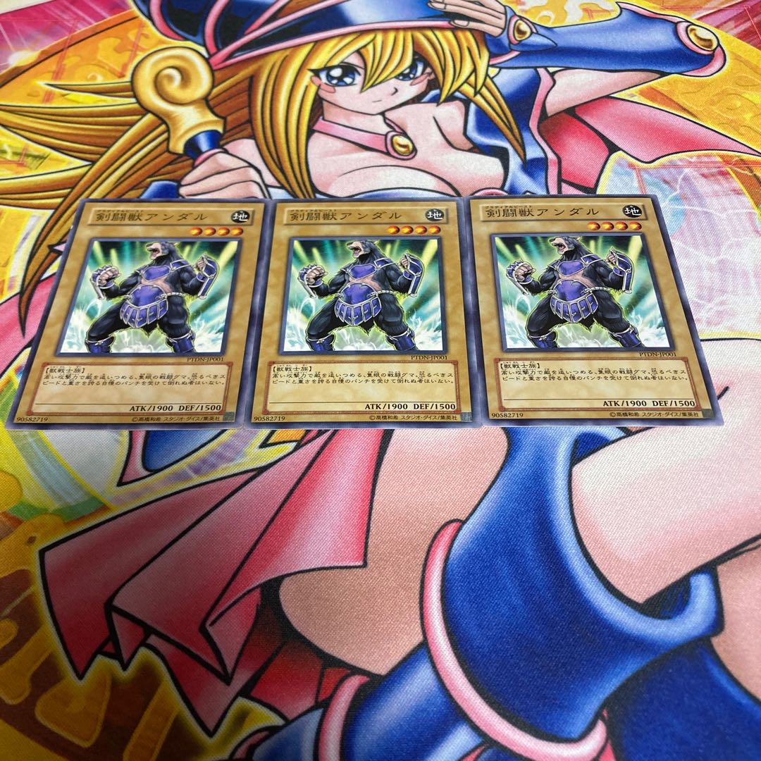 Gladiator Beast Andal