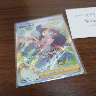 Pokéka] Adventurer's Discovery