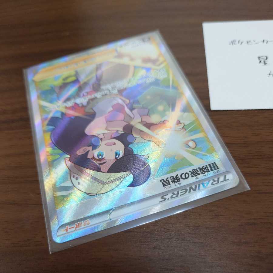 Pokéka] Adventurer's Discovery