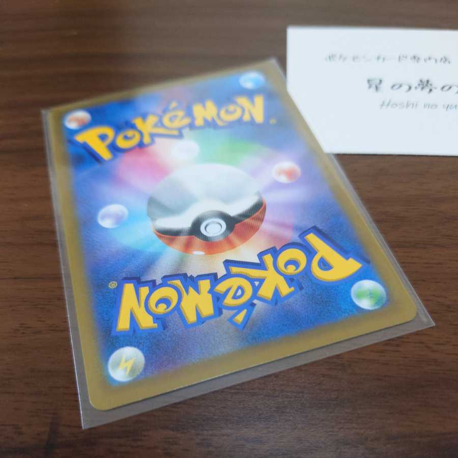 Pokéka] Adventurer's Discovery