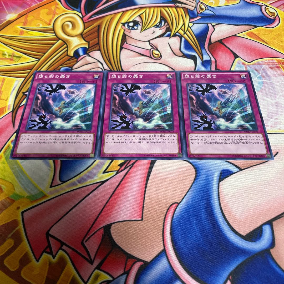 Sinister Shadow Games