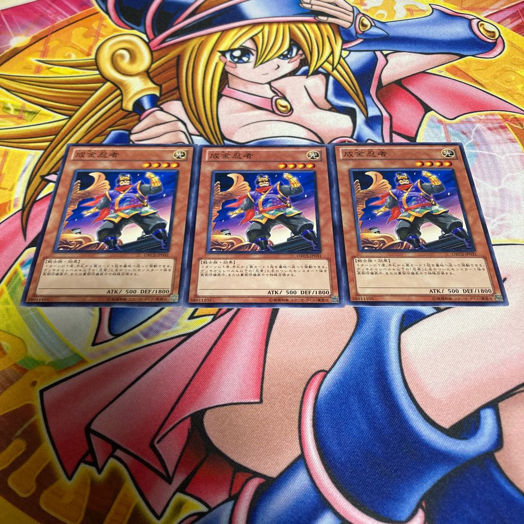 Upstart Golden Ninja