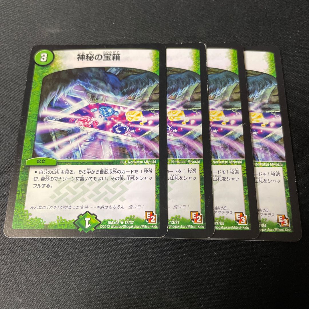 Mystic Treasure Chest