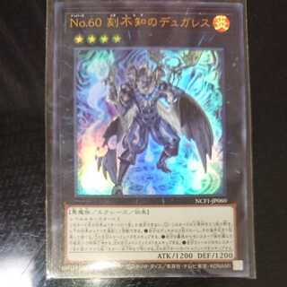 Number 60: Dugares the Timeless Ultra Rare