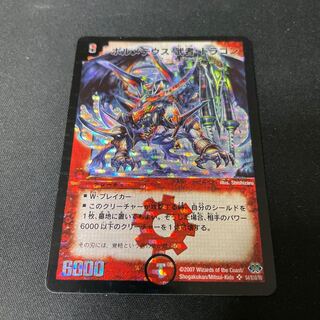 Bormetheus, warrior, dragon