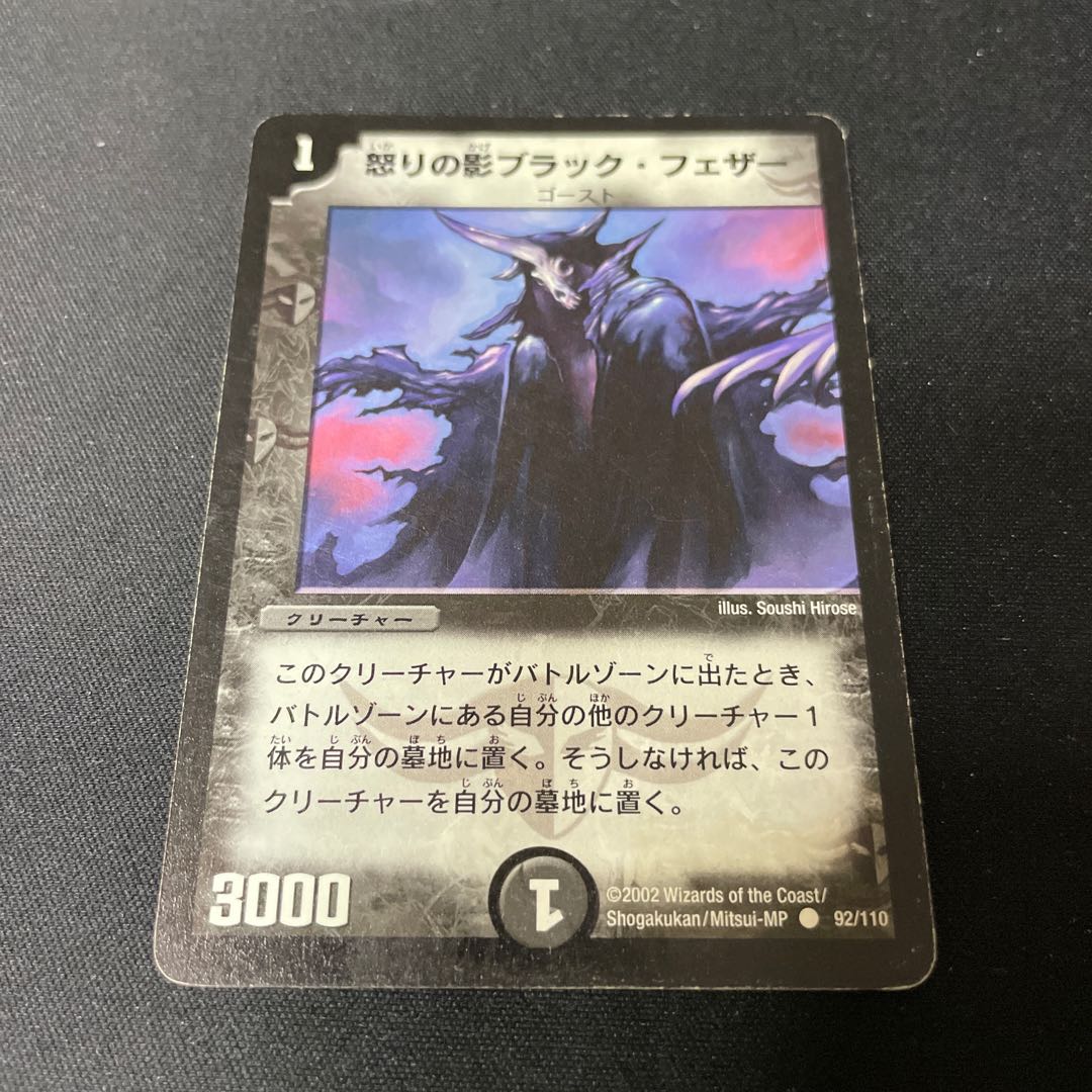 Black Feather, Shadow of Rage