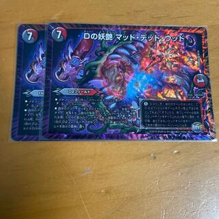 D bewitching Mad Dead Wood