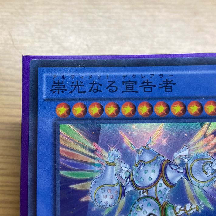 Yu-Gi-Oh Herald of Ultimateness 2 copies