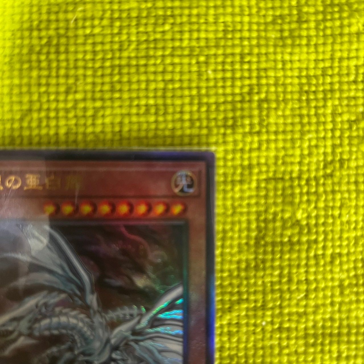 Blue-Eyes Alternative White Dragon Ultimate Rare