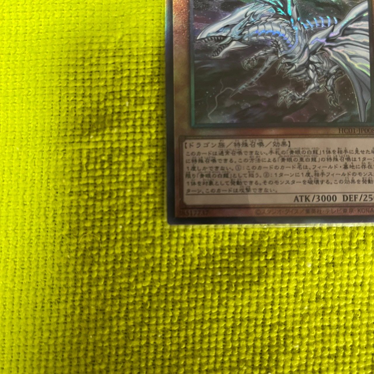 Blue-Eyes Alternative White Dragon Ultimate Rare