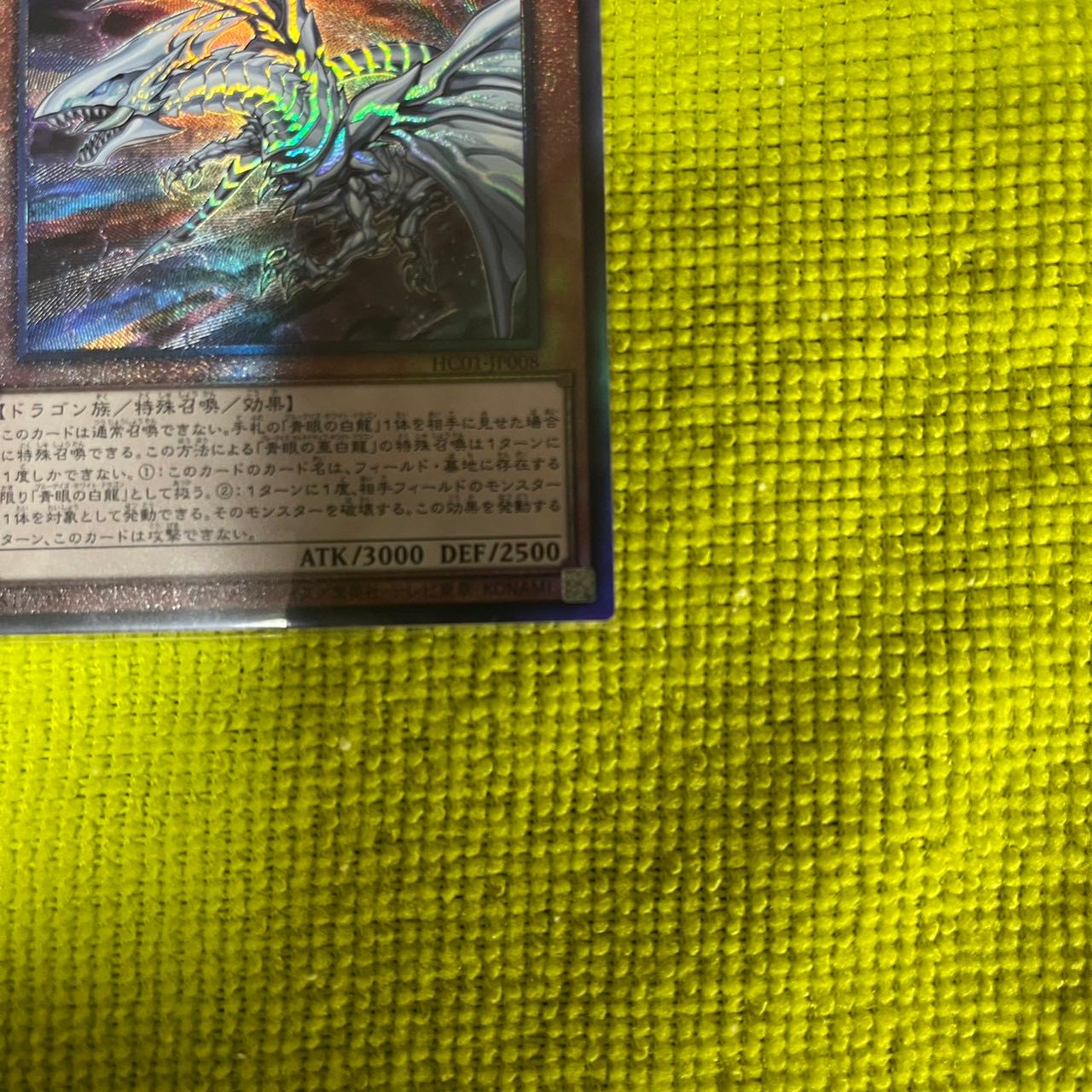 Blue-Eyes Alternative White Dragon Ultimate Rare