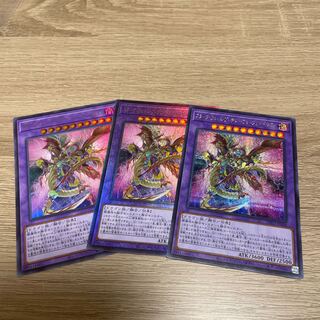Starving Venom Fusion Dragon Secret Rare