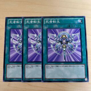 Monster Reincarnation♧706