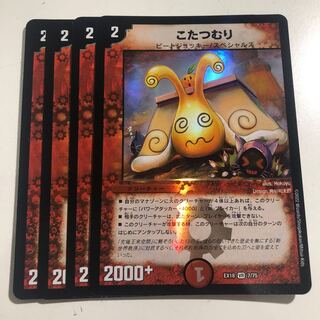 Kotatsu-muri 4 sheets