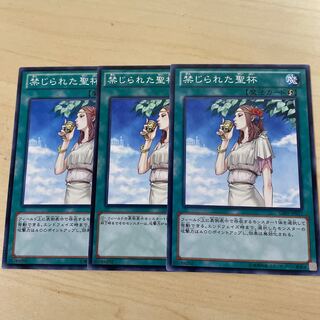 Forbidden Chalice♧714