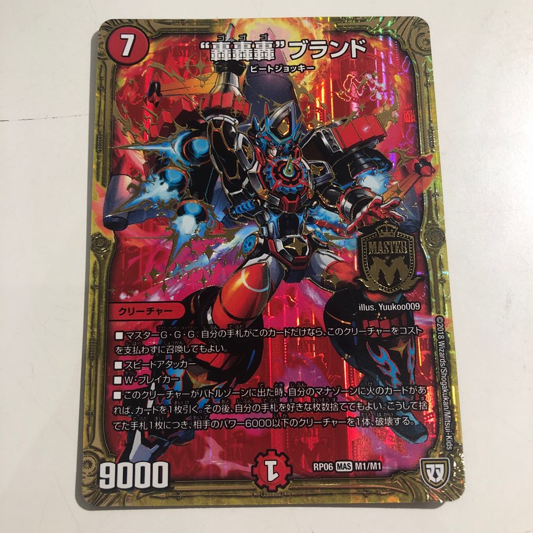 Roar, Roar, Roar" Brand