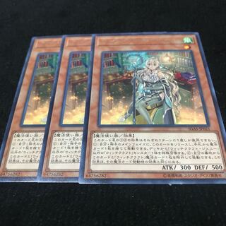 遊戯王　ウィッチクラフト・ジェニー　3枚