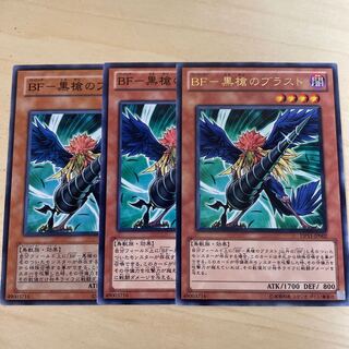 BF-黒槍のブラスト♧739