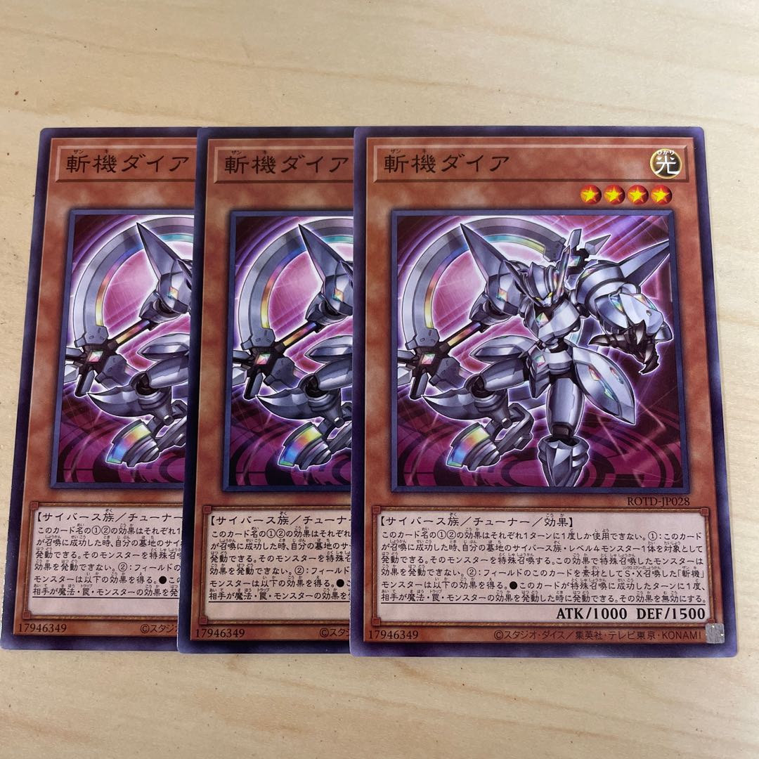 Mathmech Diameter♧745