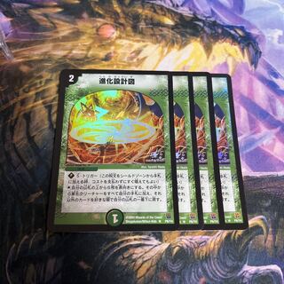 Evolutionary Blueprint Promo