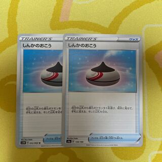 Evolution Incense 2-piece set