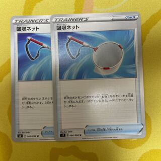 Scoop Up Net Set of 2