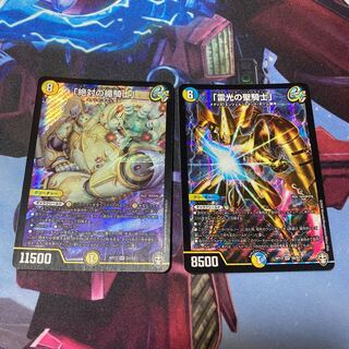 Only "Lightning Holy Knight of Light" exclusively for Mr. Nagura