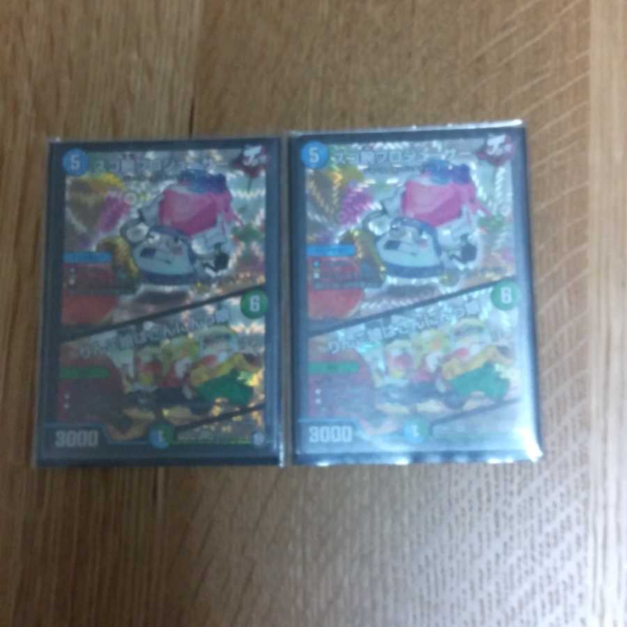 スゴ腕プロジューサー 2枚 大特価!