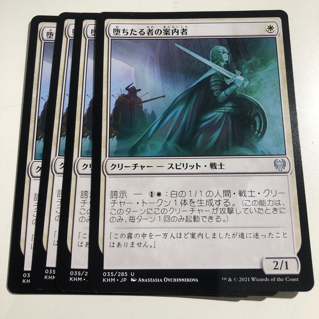 Usher of the Fallen 4 sheets