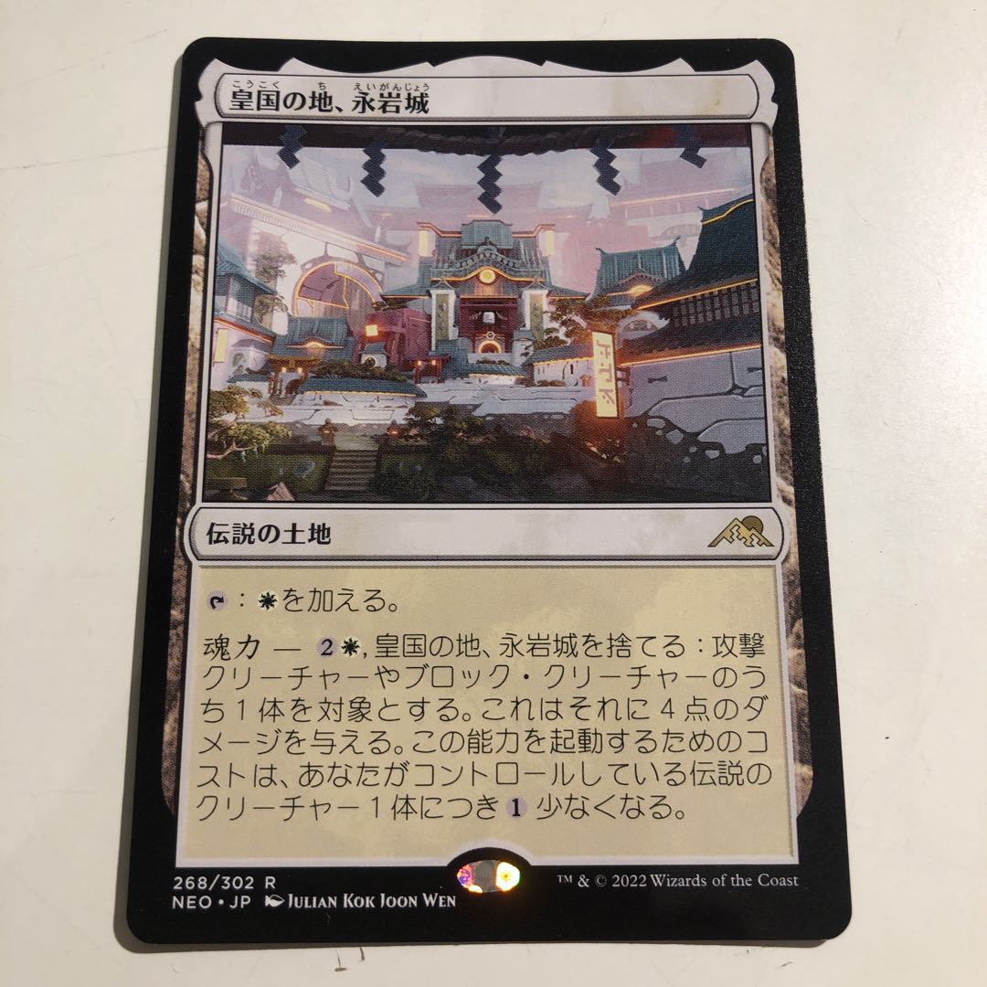 Eiganjo Castle, the imperial site