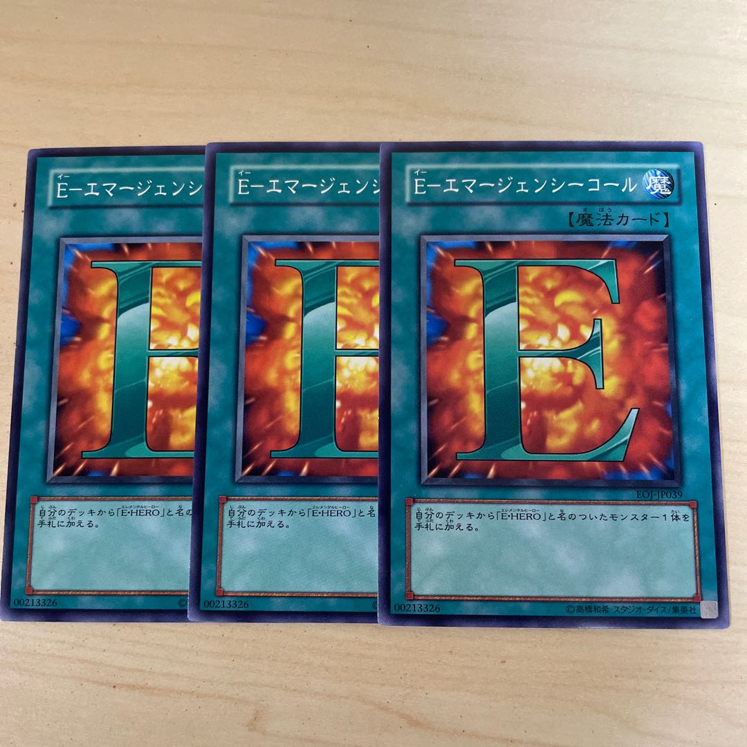 E-emergency call ♧788