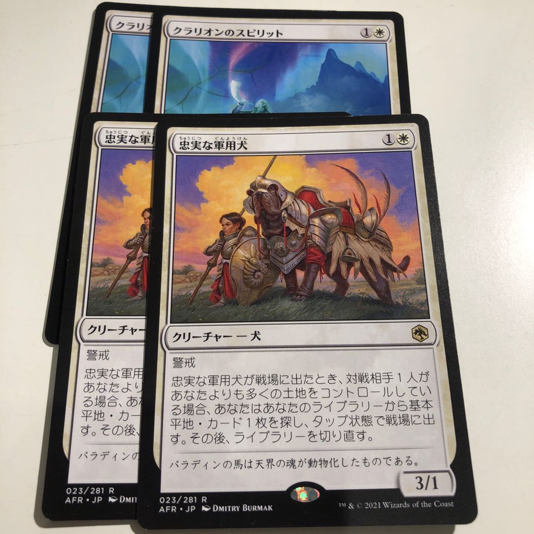 Loyal Warhound Clarion Spirit 2 each