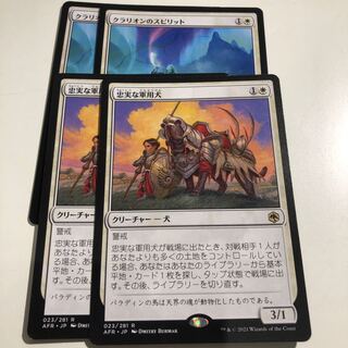 Loyal Warhound Clarion Spirit 2 each