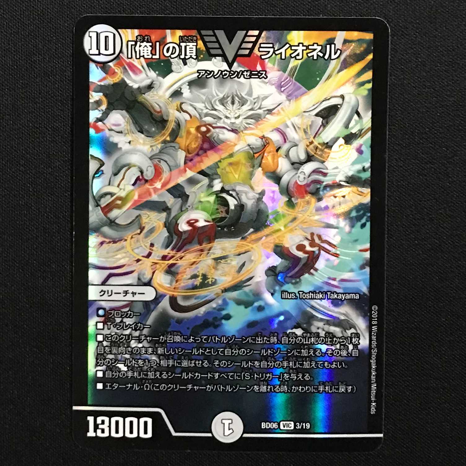 The summit of "I," Lionel.