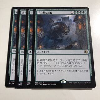 Unnatural Growth 4 sheets