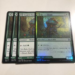 絡みつく花面晶体　1枚foil 4枚