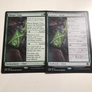 レンジャー・クラス　2枚 2枚