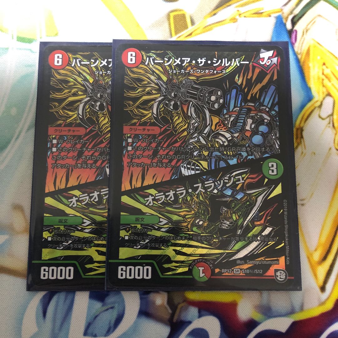 バーンメア･ザ･シルバー シークレット2枚セット