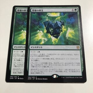 Inscription of Abundance 2 copies