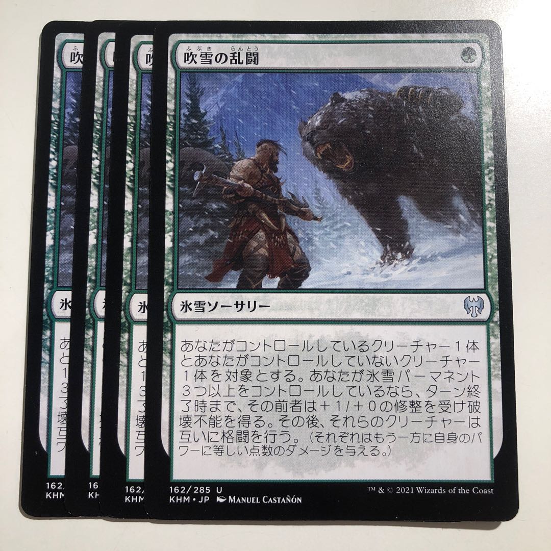 Blizzard Brawl 4 cards