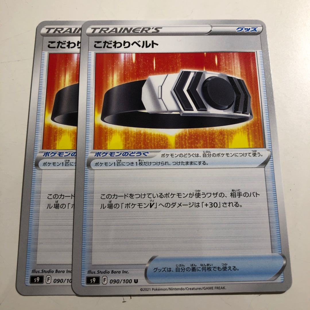 2 pieces of Biancaato