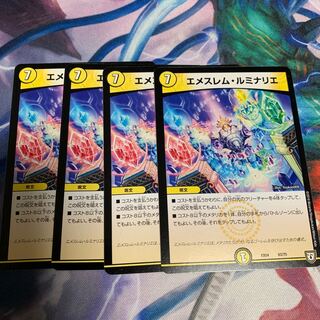 エメスレム・ルミナリエ 4枚
