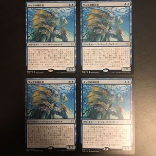 タッサの神託者　4枚