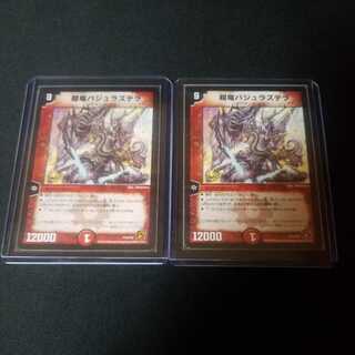 Überdragon Bajula Zutera Promo 2 copies