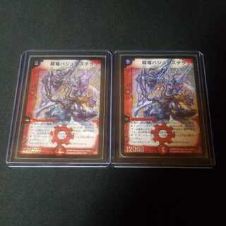 2 Überdragon Bajula Zutera