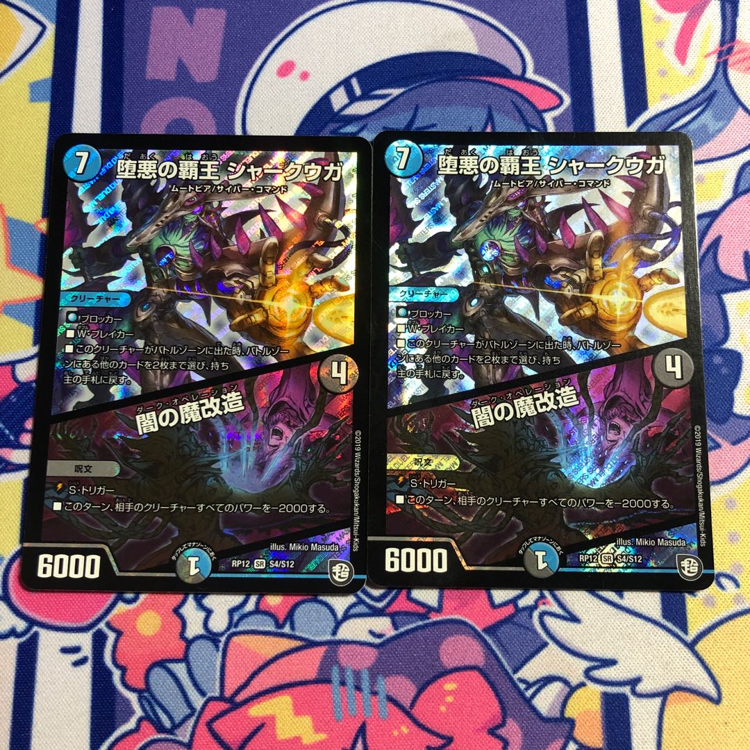 The High King of Fallen Darkness Shark Uga/Yami's magical transformation