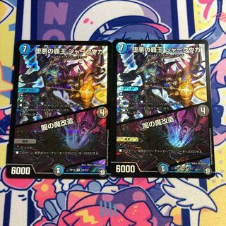 The High King of Fallen Darkness Shark Uga/Yami's magical transformation